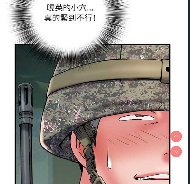 不良二等兵 第35话 第37页
