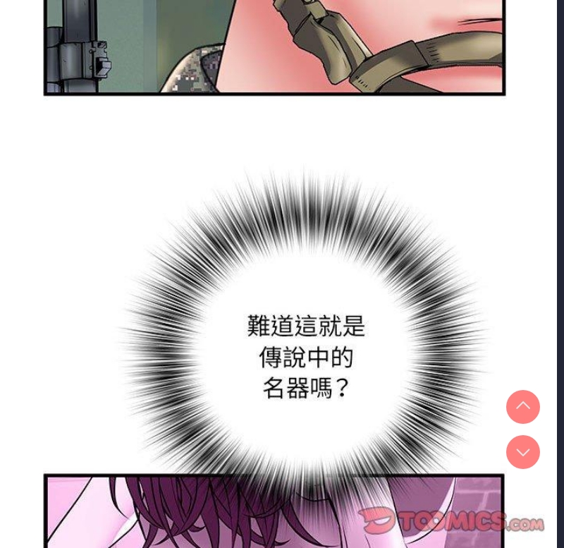 不良二等兵 第35话 第38页