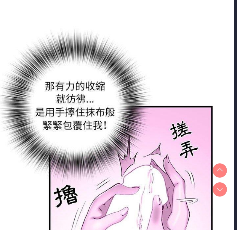 不良二等兵 第35话 第40页