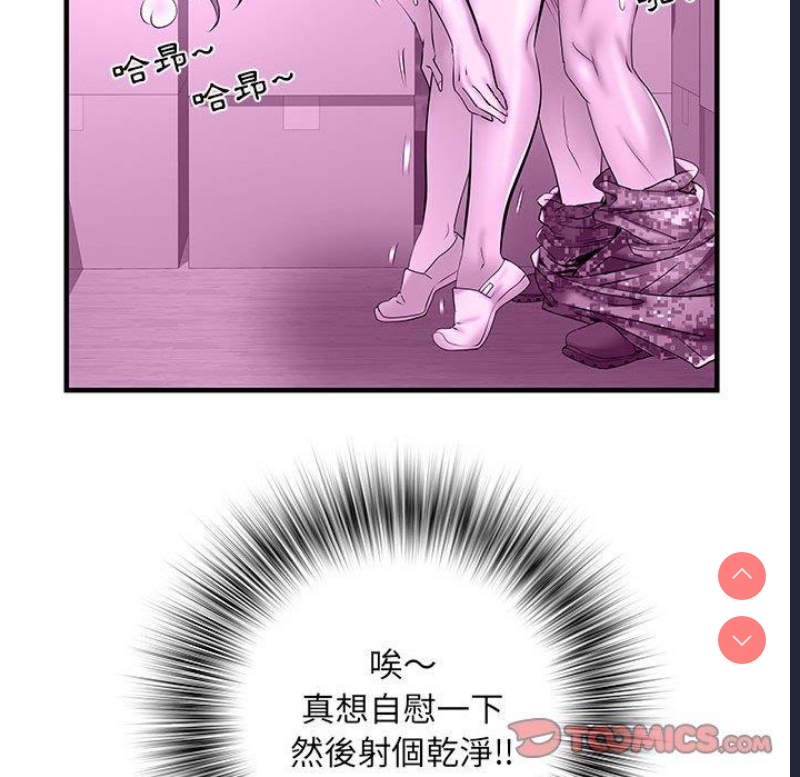 不良二等兵 第35话 第44页
