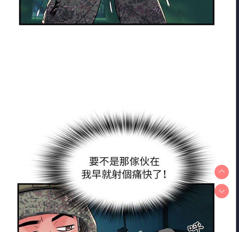 不良二等兵 第35话 第46页