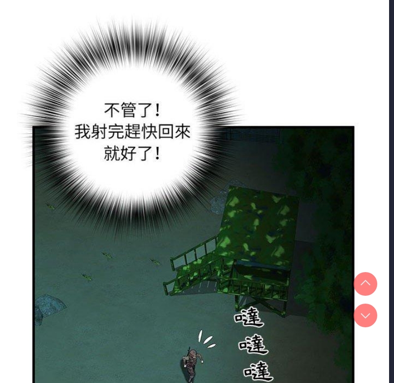 不良二等兵 第35话 第48页