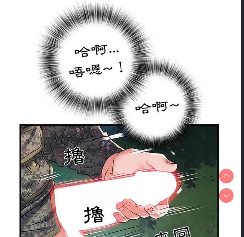 不良二等兵 第35话 第51页
