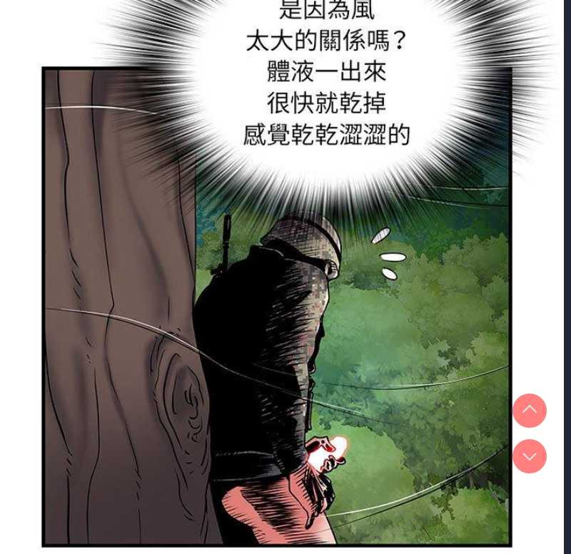 不良二等兵 第35话 第53页