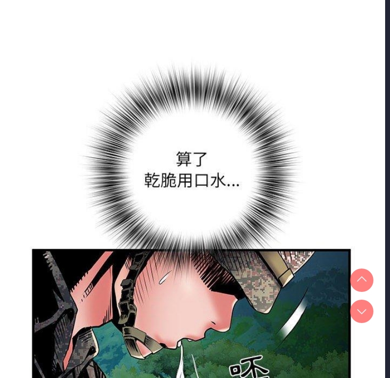 不良二等兵 第35话 第54页