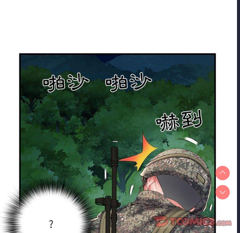 不良二等兵 第35话 第56页