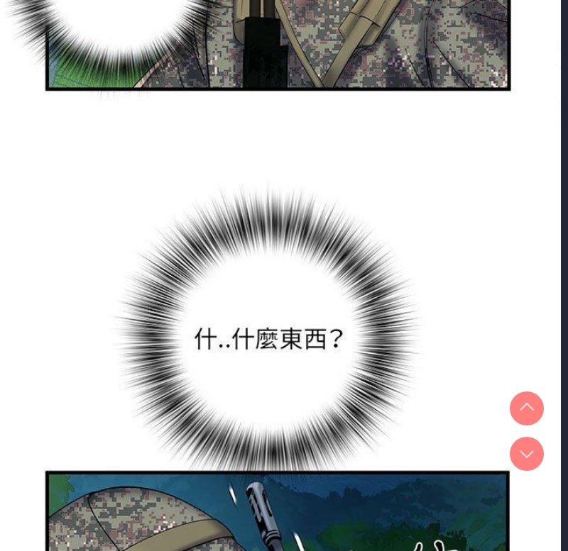不良二等兵 第35话 第57页