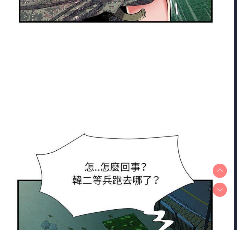 不良二等兵 第35话 第65页
