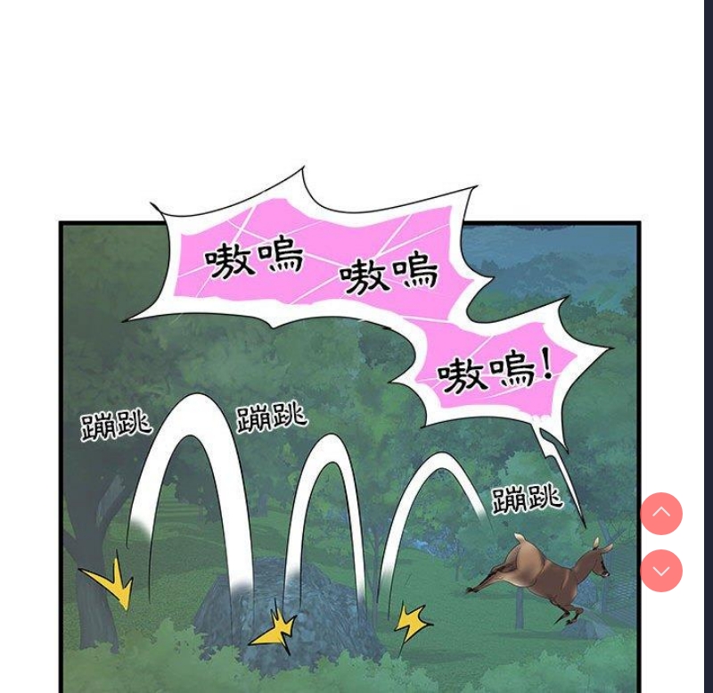 不良二等兵 第35话 第67页