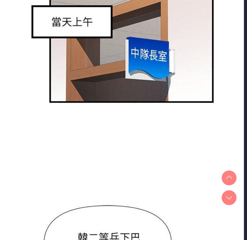 不良二等兵 第35话 第71页