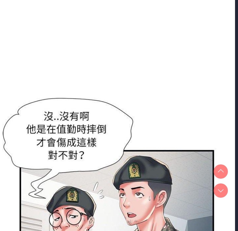 不良二等兵 第35话 第73页