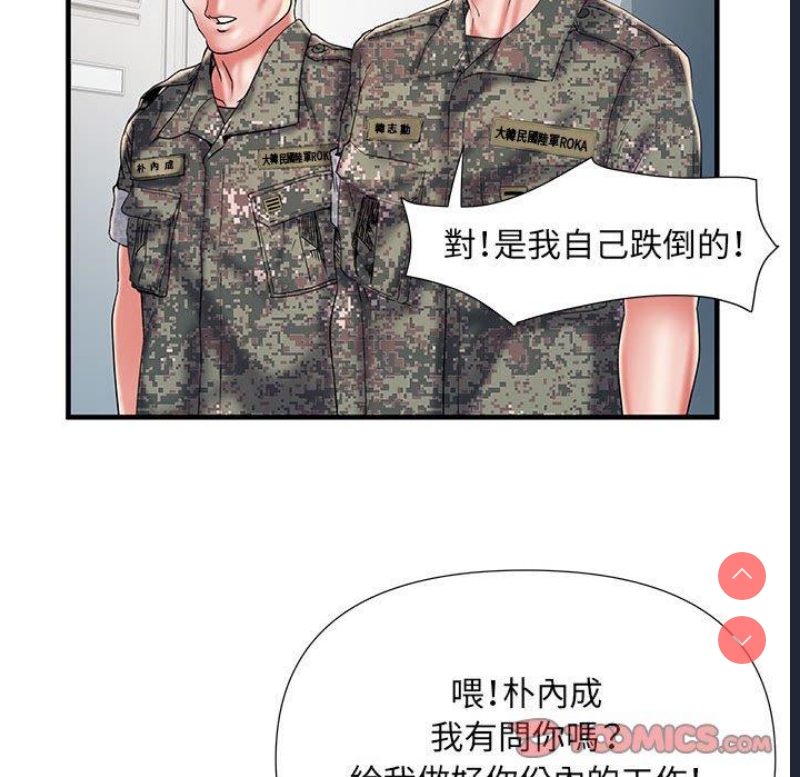 不良二等兵 第35话 第74页