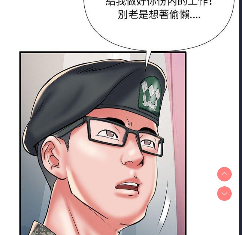 不良二等兵 第35话 第75页