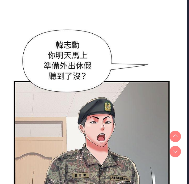 不良二等兵 第35话 第78页