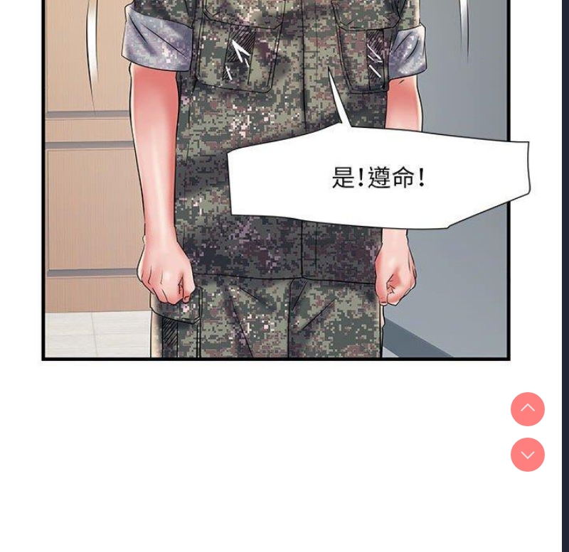 不良二等兵 第35话 第79页
