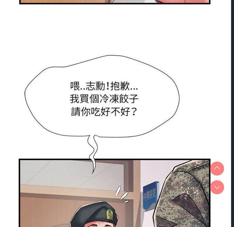 不良二等兵 第35话 第81页