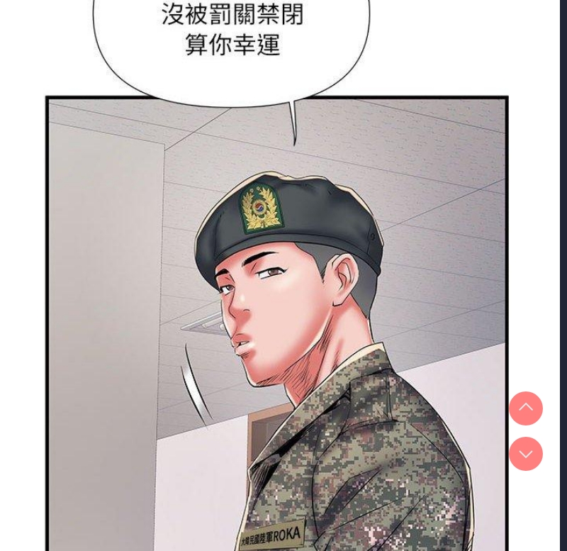 不良二等兵 第35话 第83页