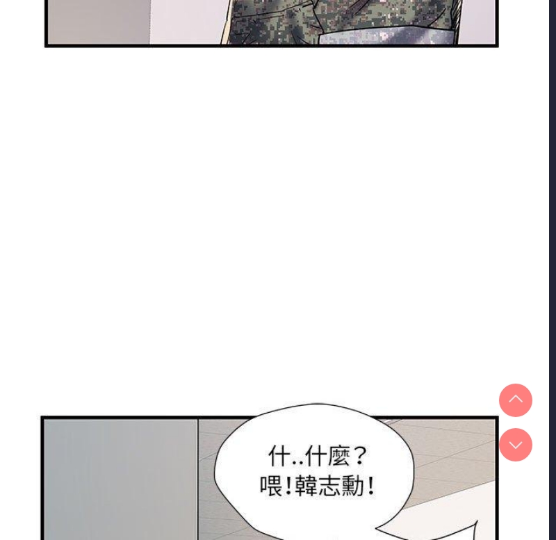 不良二等兵 第35话 第84页
