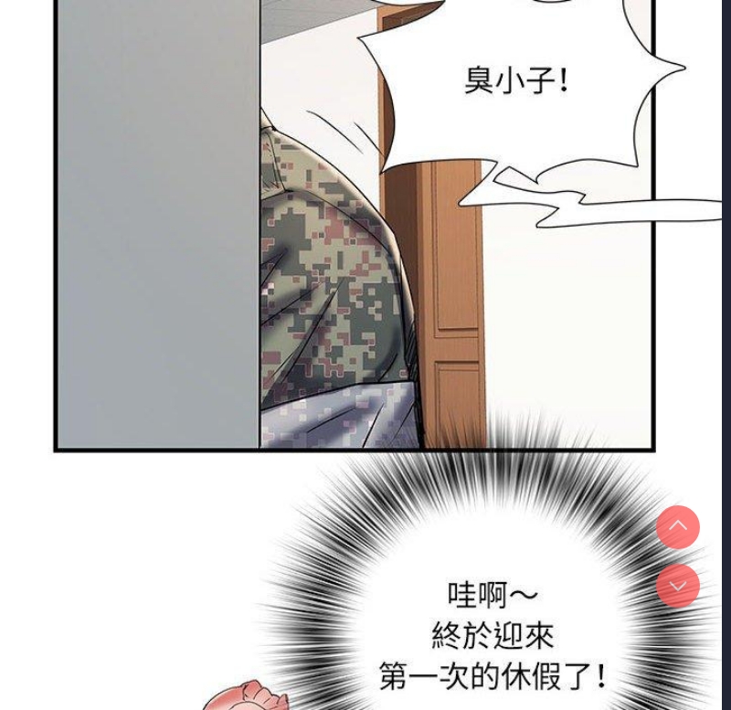 不良二等兵 第35话 第85页