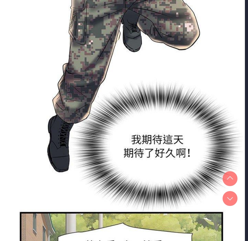 不良二等兵 第35话 第87页