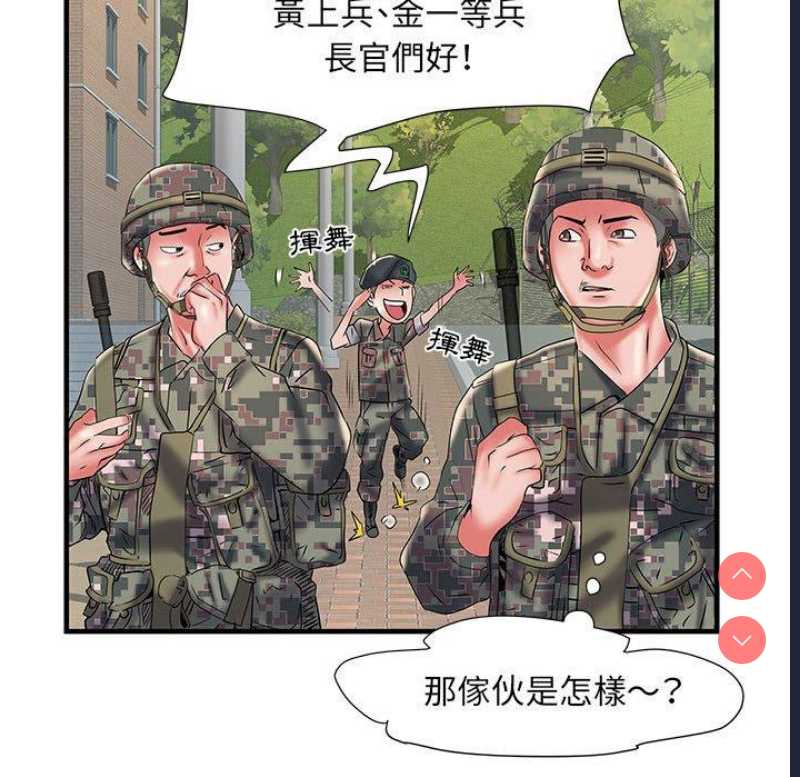 不良二等兵 第35话 第88页
