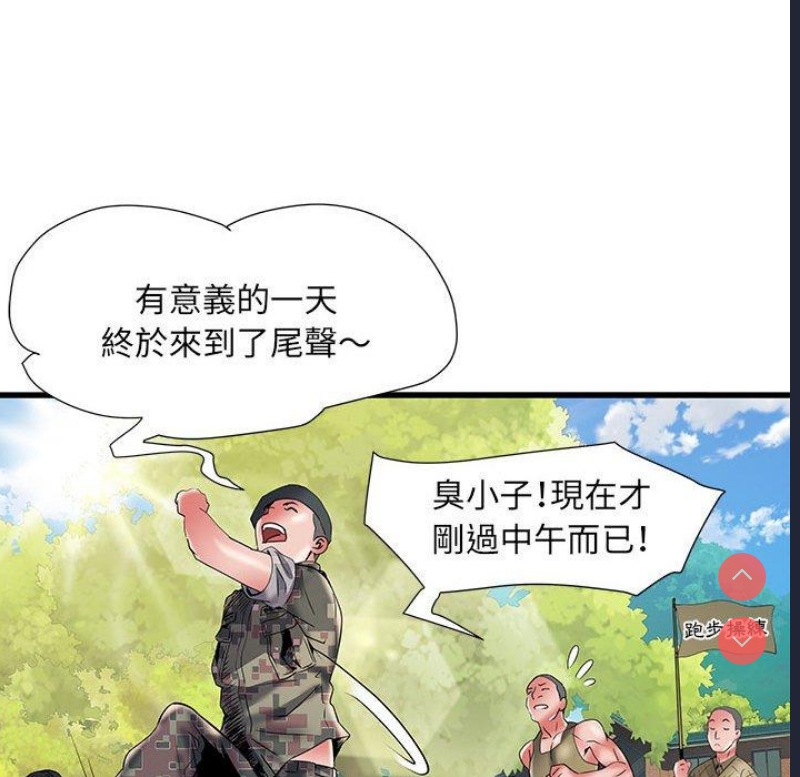 不良二等兵 第35话 第89页