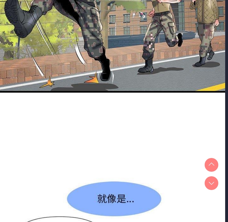 不良二等兵 第35话 第90页