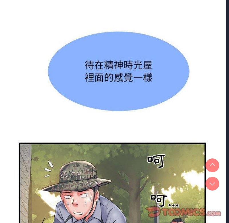 不良二等兵 第35话 第92页