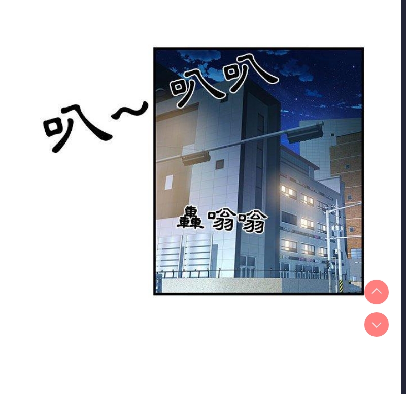 不良二等兵 第35话 第96页