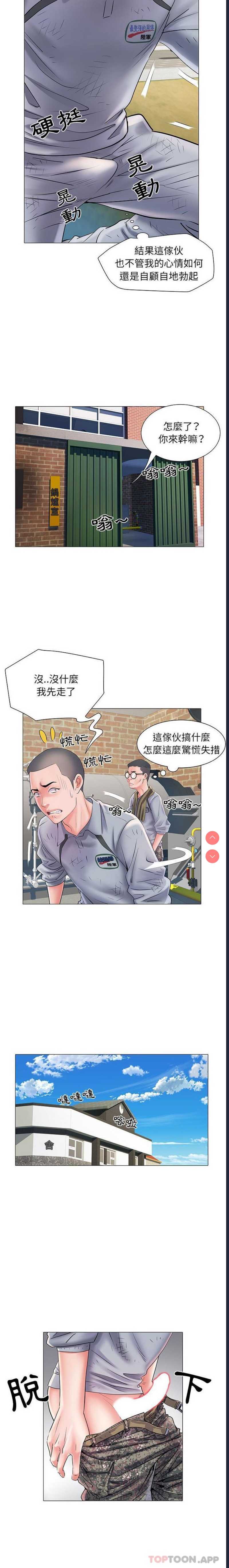 不良二等兵 第4话 第15页