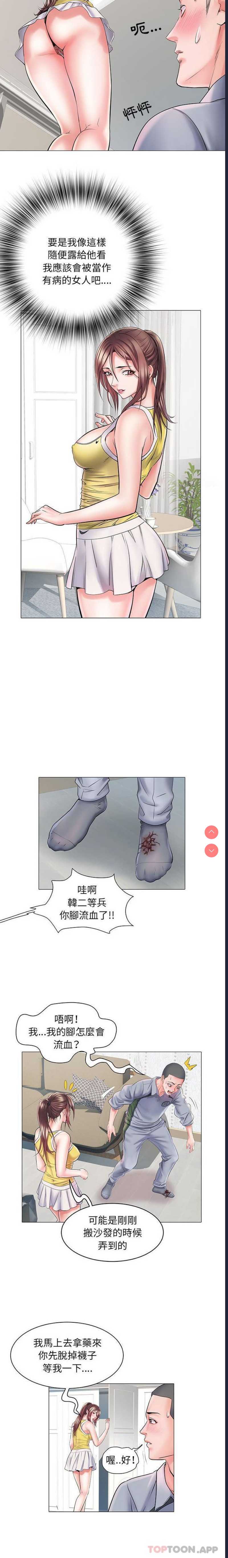 不良二等兵 第4话 第6页