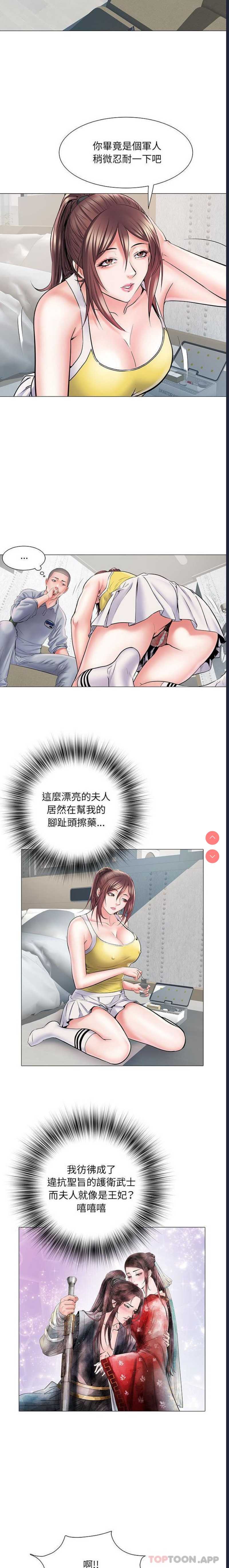不良二等兵 第4话 第8页