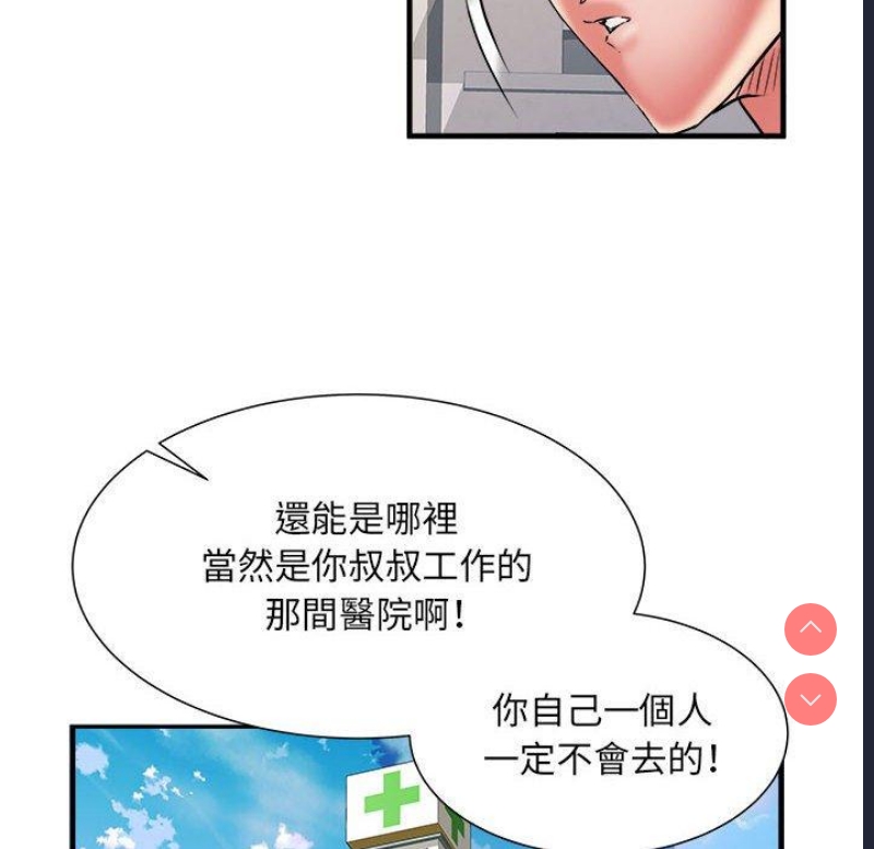不良二等兵 第40话 第105页