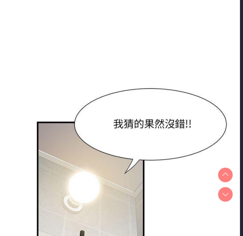 不良二等兵 第40话 第11页