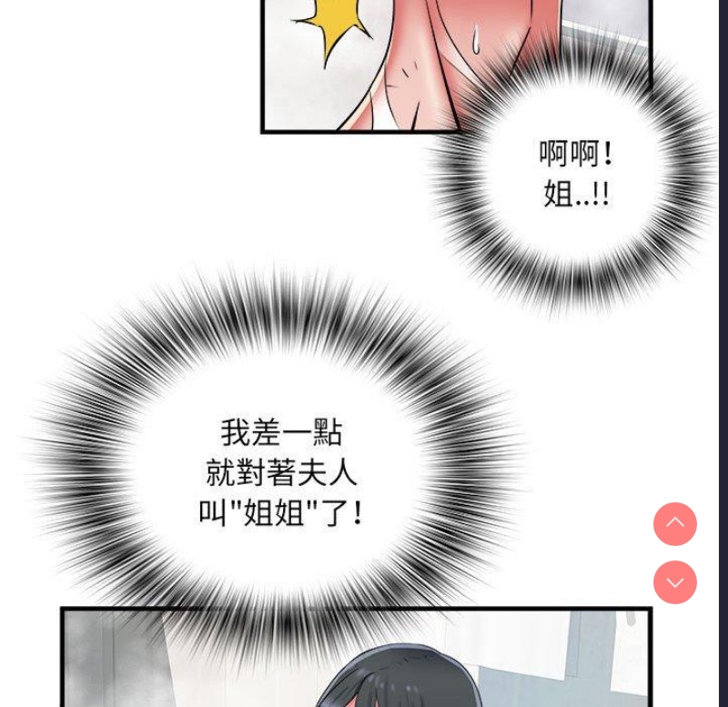 不良二等兵 第40话 第20页