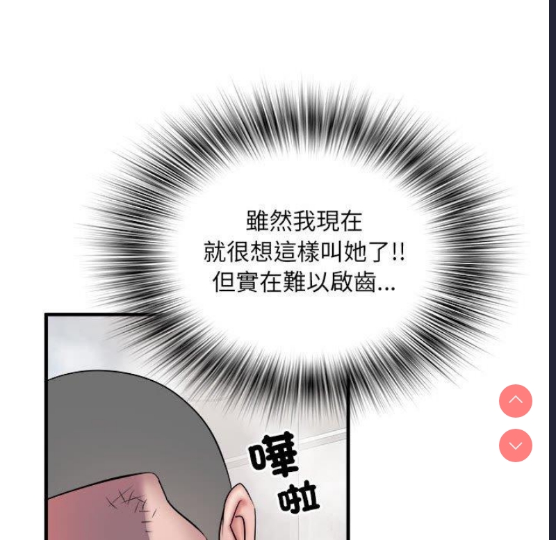 不良二等兵 第40话 第22页