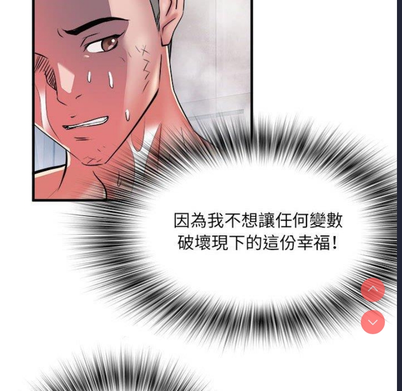 不良二等兵 第40话 第23页