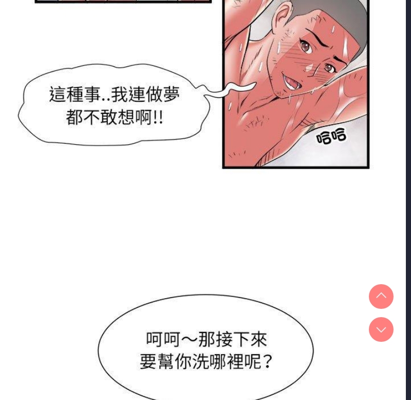 不良二等兵 第40话 第28页
