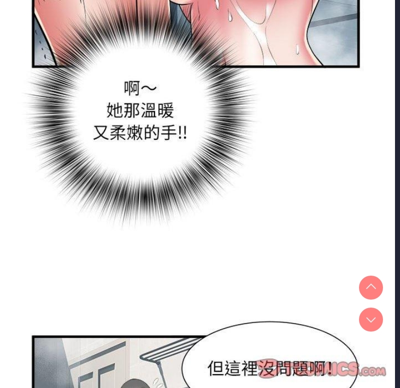 不良二等兵 第40话 第36页