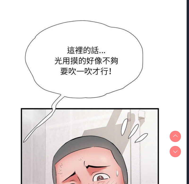 不良二等兵 第40话 第40页