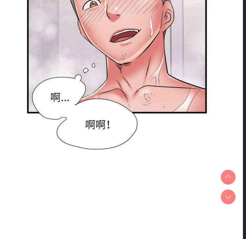 不良二等兵 第40话 第41页