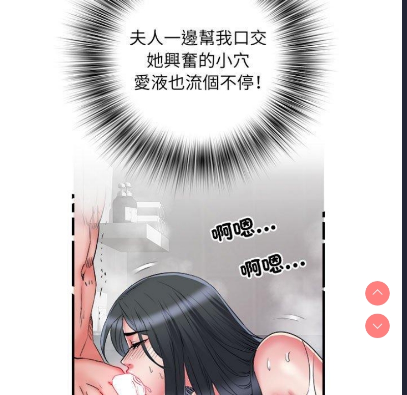 不良二等兵 第40话 第51页