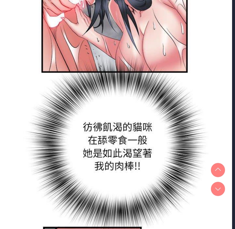 不良二等兵 第40话 第52页