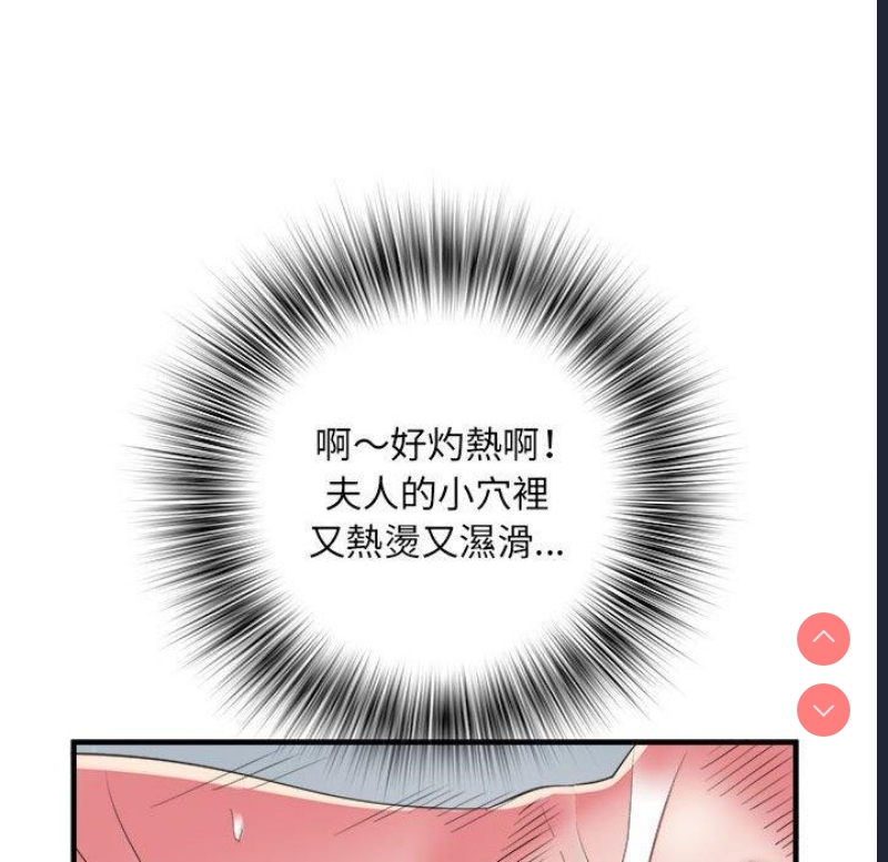 不良二等兵 第40话 第59页