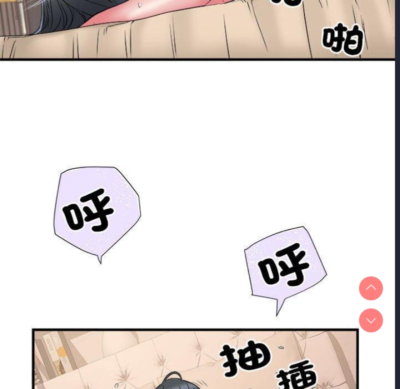 不良二等兵 第40话 第74页