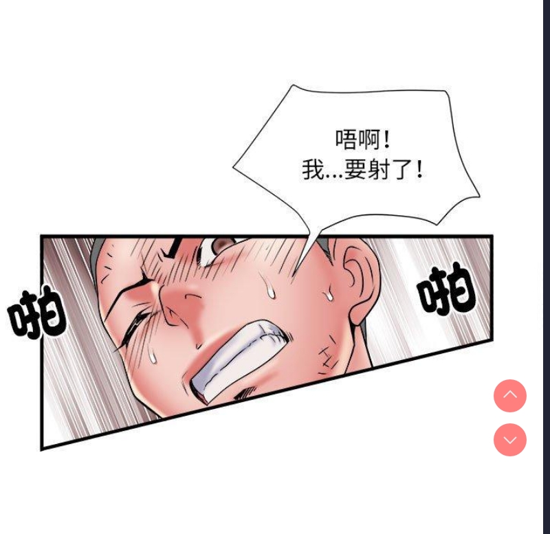 不良二等兵 第40话 第76页
