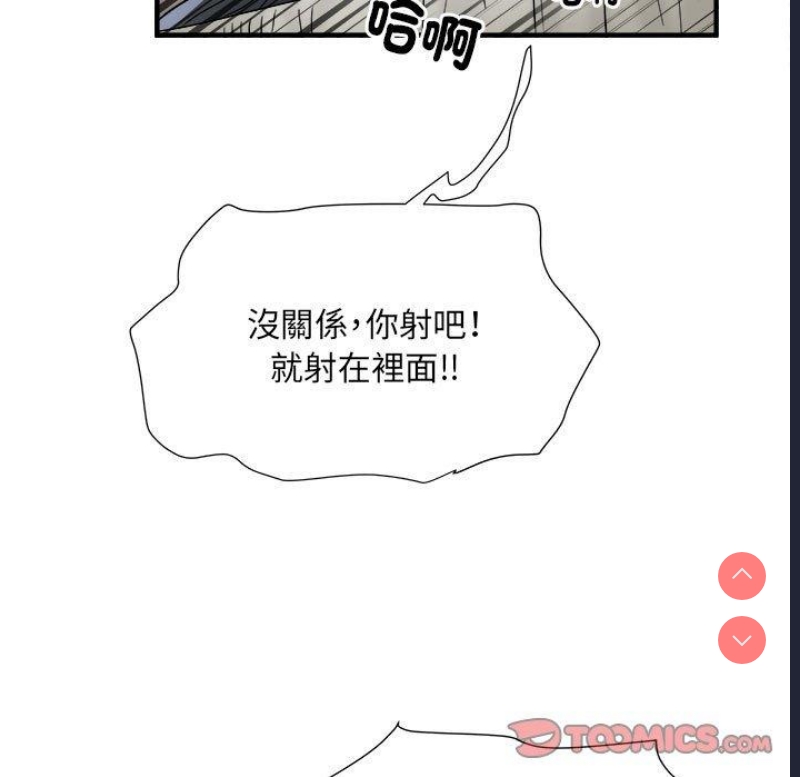 不良二等兵 第40话 第78页