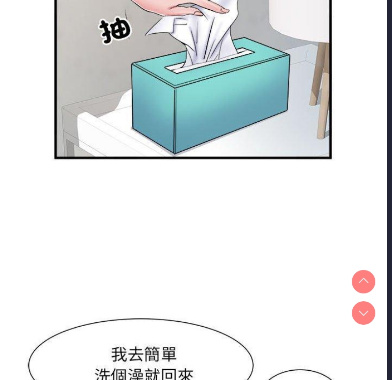 不良二等兵 第40话 第88页
