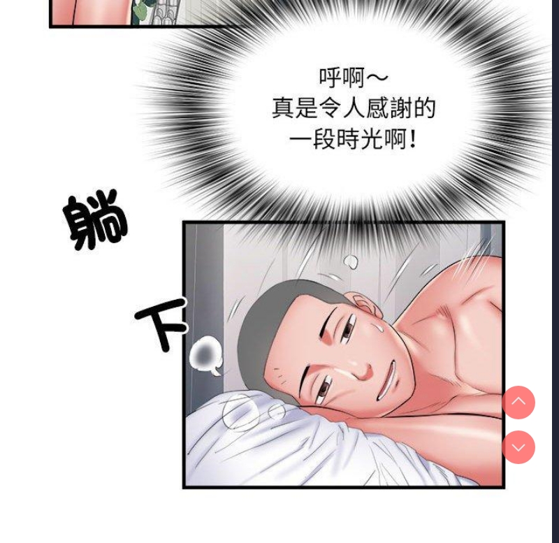 不良二等兵 第40话 第91页