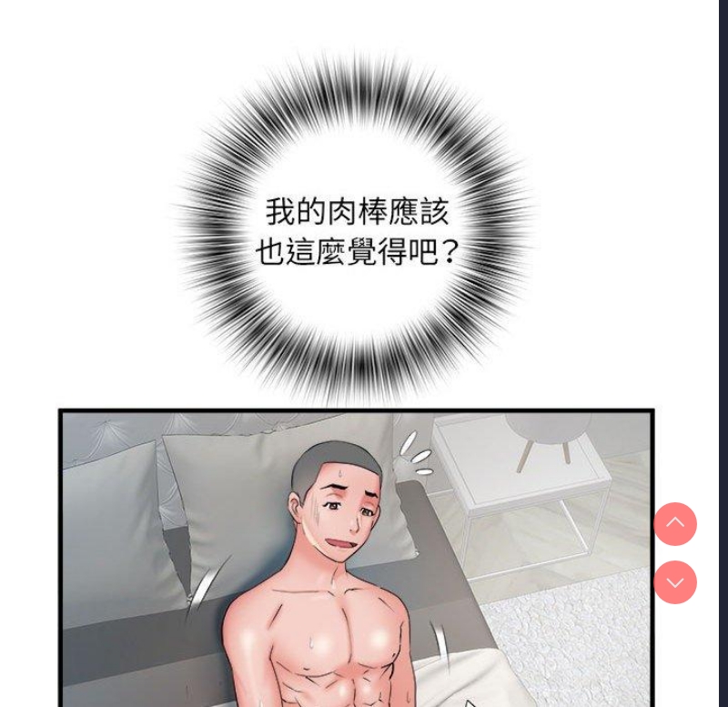 不良二等兵 第40话 第92页
